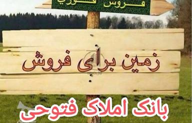 فروش زمین ویلایی دارای جواز قیمت کاسبی در فاز 4 اندیشه 