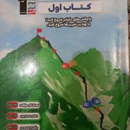 کتاب کمک آموزشی