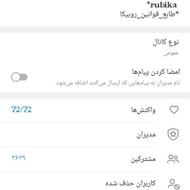 طاق کانال و اکانت کالاف