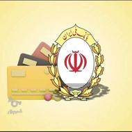 وام فوری یکروزه بانک ملی مهربانی ،اعتبار ملی ،کالاپی