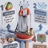 کفکش 12ولت