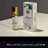 عطر الماس اصل