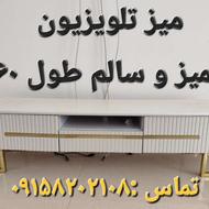 میز تلویزیون