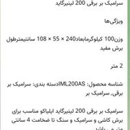 فروش دستگاه برش سنگ آب بُر