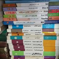 کتابهای کتابخانه شخصی