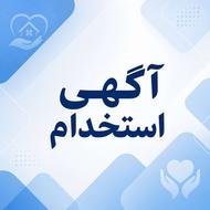 استخدام پرستار سالمند | بیمار