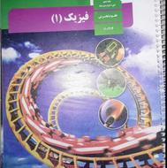 کتاب تخصصی دهم تجربی