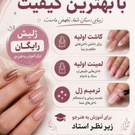 مدل رایگان ناخن