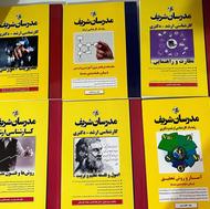 کتاب های اموزشی ارشد مدرسان شریف