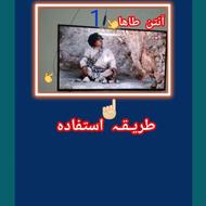 آنتن دیواری طاها