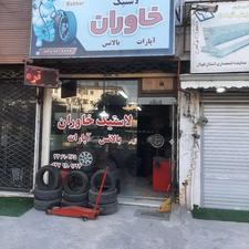 لاستیک ورینگ