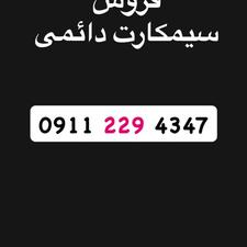 09112294347