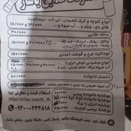 محصولات خوراکی زیر قیمت.فروش عمده