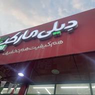 جذب نیروی کار