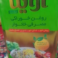 روغن 5کیلویی اویلا