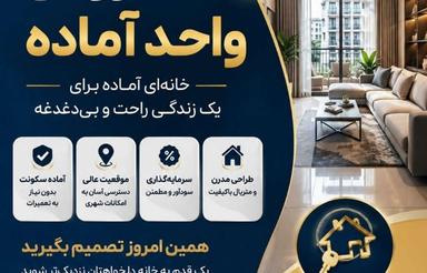 فروش ملک ویلایی دارای زیربنای130 متری ساخته شده
