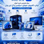 لپ تاپ Dell Lenovo Asus HP اقساط بدون چک