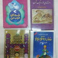 کتاب رمان کودک و نوجوان