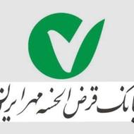 خریدار وام مهر بالاترین قیمت