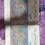 کتاب روان شناسی رشد برک