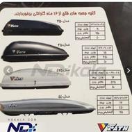 باربند باکسی 450لیتر بزرگ،،، رنگ مشکی