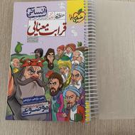 قرابت معنایی خیلی سبز