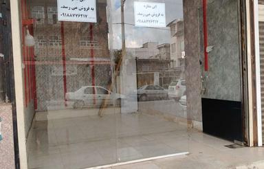 فروش مغازه تجاری