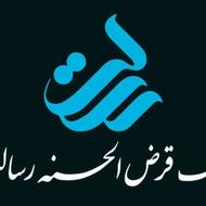 امتیاز وام رسالت