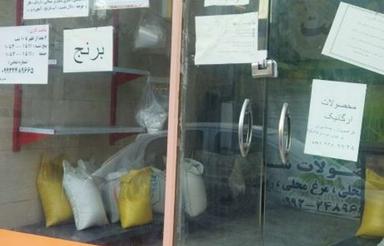 اجاره مغازه