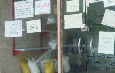 اجاره مغازه