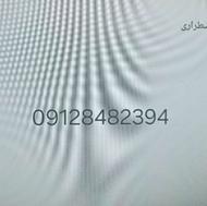 خط همزاد 0912. 0920