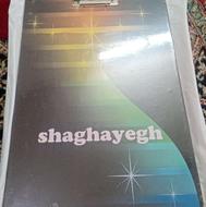 زیر دستی و گونیا و چند عدد کتاب