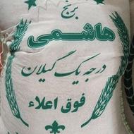 برنج هاشمی ا