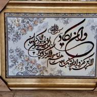 تابلو فرش ماشینی وان یکاد