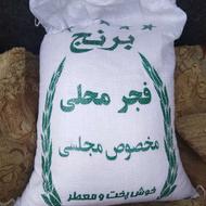برنج ایرانی فجر