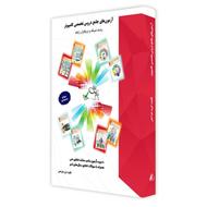 کتاب جمع بندی دروس تخصصی کامپیوتر