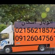 اتوبار اسکان بار وانت بار باکارگر