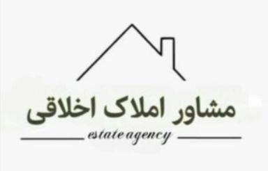 رهن کامل آپارتمان