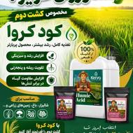 با کود ارگانیک زمینت رو طلا کن
