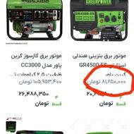 موتور برق 4کیلو وات