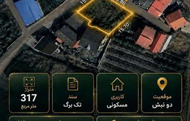 فروش زمین مسکونی 350 متر در هادی کیاشهر