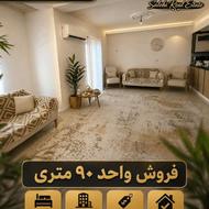 فروش فوری آپارتمان 90 متری دو خوابه خوش قیمت