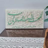 تابلو کالیگرافی