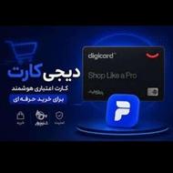 خریداعتبار دیجی پی،اسنپ پی,تارا با بالاترین قیمت