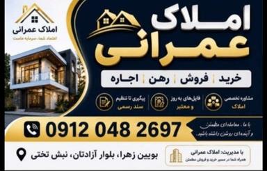 دپارتمان بزرگ خانم عمرانی