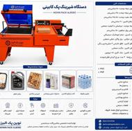 شیرینگ کابینی