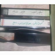 3عدد فیلم VHSکوچیک و 1عدد نوار کاست نو