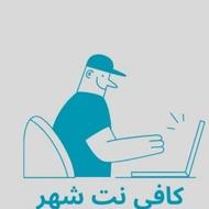 کافی نت کار
