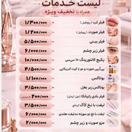 خدمات تخصصی زیبایی پوست