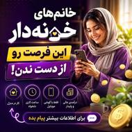 آموزش طب سنتی ویژه بانوان
